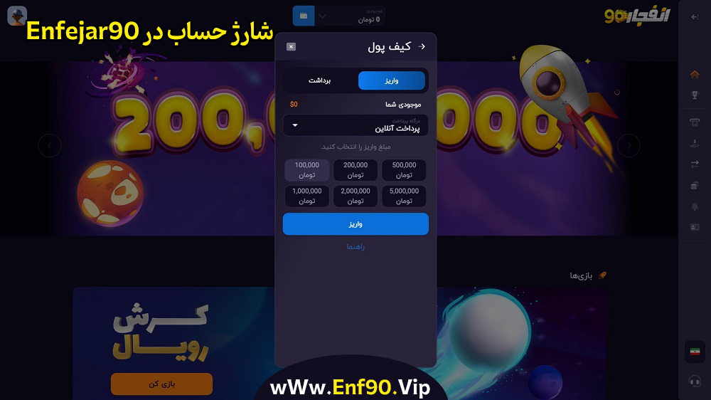 آموزش واریز و برداشت در انفجار 90